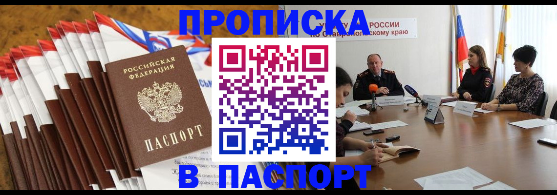 временная регистрация для всех в Пензенской области