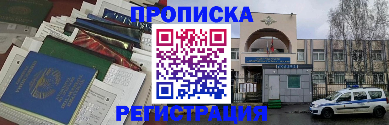 временная регистрация адрес в Пензенской области